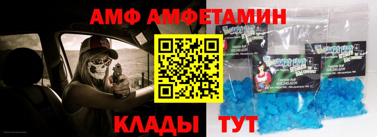 АМФ 98% Заринск