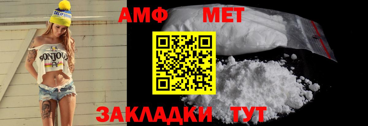 Заринск  Амфетамин Розовый  Вход с VPN 