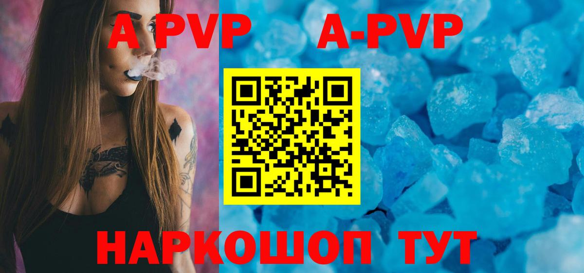 А ПВП СК  А ПВП  Вход с VPN  Alfa_PVP СК КРИС  Заринск  A-PVP Соль 