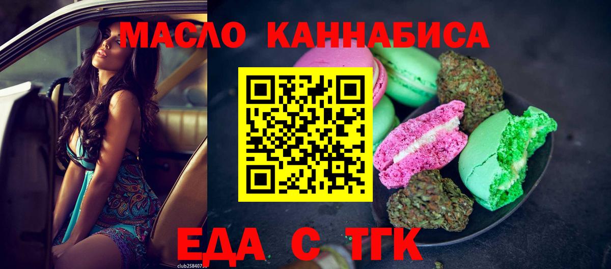Canna-Cookies конопля  Вход с VPN  Заринск 