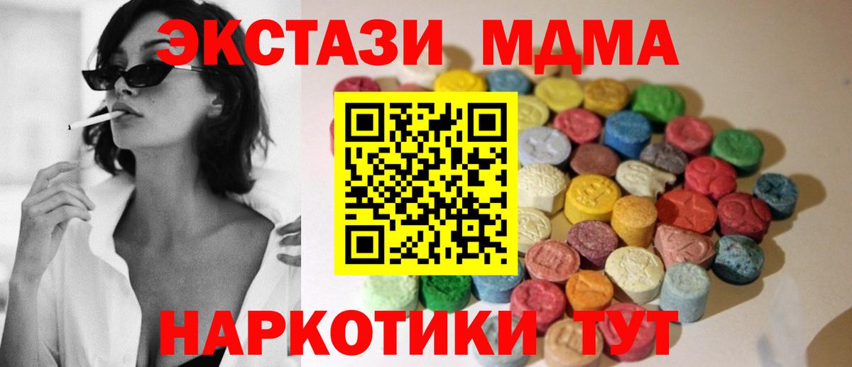 Заринск  Ecstasy Cube  mega ONION  Вход с VPN  Экстази 