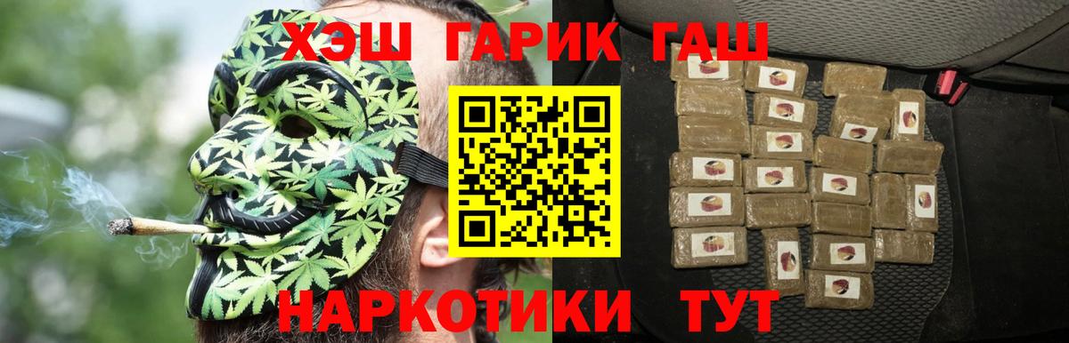 Гашиш Cannabis Заринск