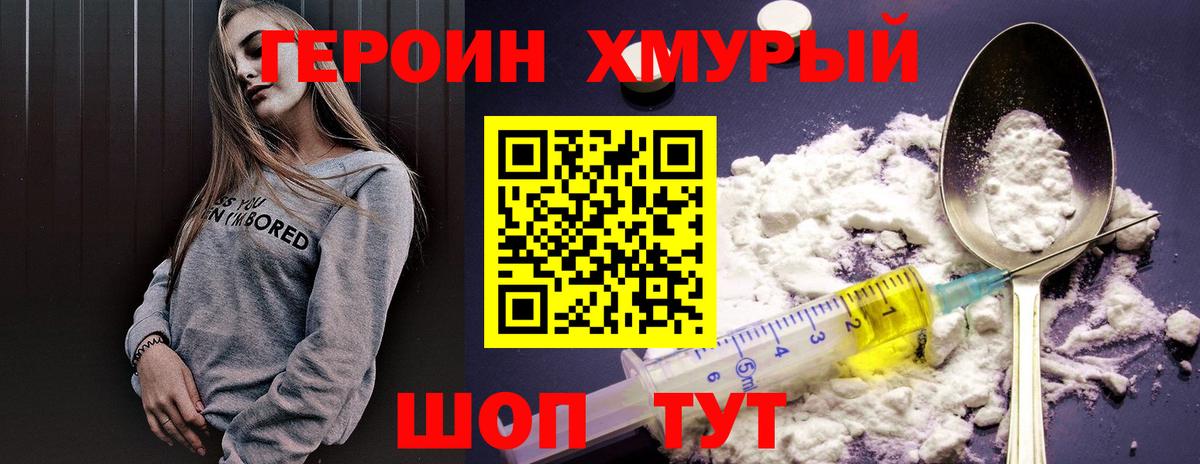 ГЕРОИН афганец  Вход с VPN  Заринск 