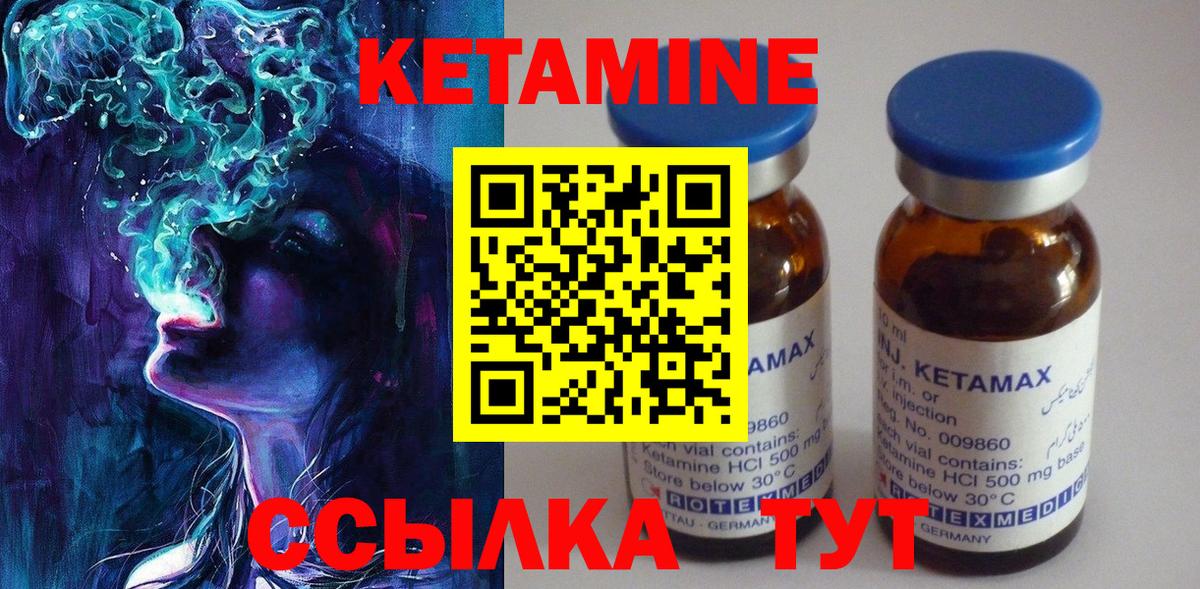 КЕТАМИН VHQ  сайты даркнета телеграм  Заринск  Вход с VPN 