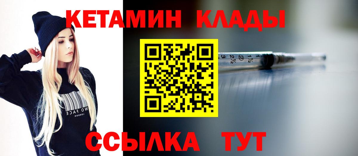 КЕТАМИН VHQ Заринск