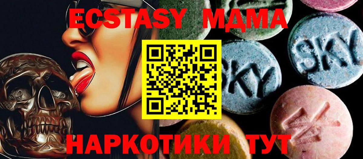 MDMA crystal Заринск
