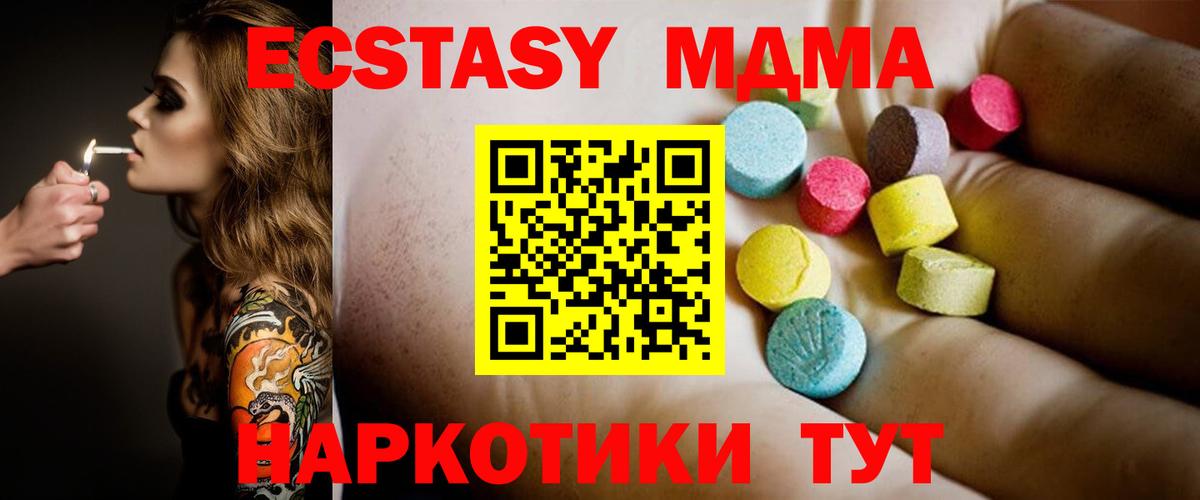 MDMA  MDMA VHQ  МДМА кристаллы  Вход с VPN  Заринск 