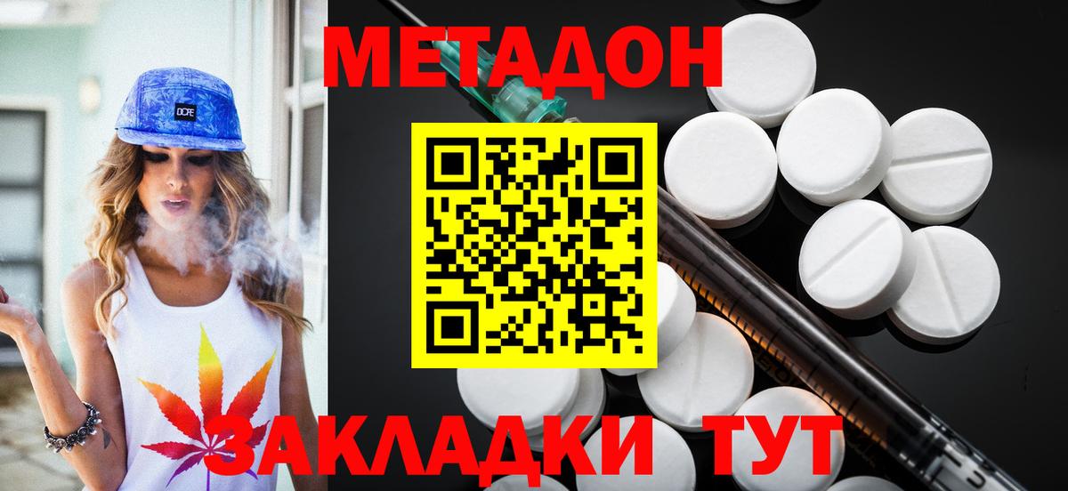 Заринск  Метадон белоснежный  Метадон methadone  Вход с VPN 