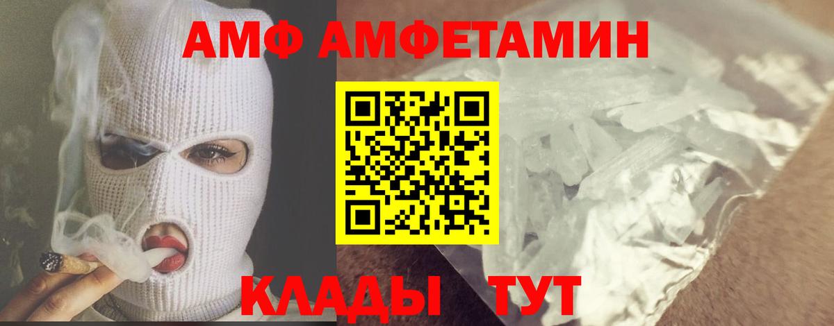 Заринск  Метамфетамин Methamphetamine  Вход с VPN 