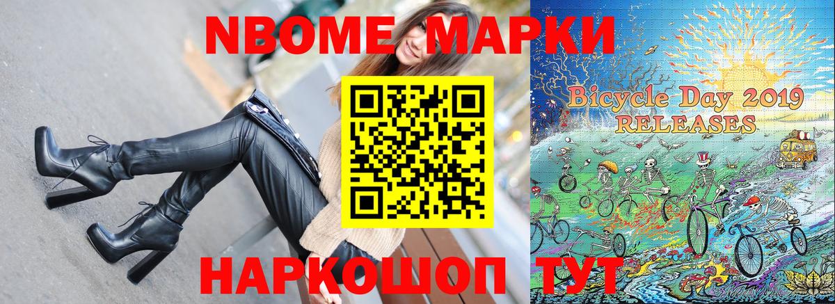 Марки NBOMe  Вход с VPN  Заринск  Марки NBOMe 1,8мг 