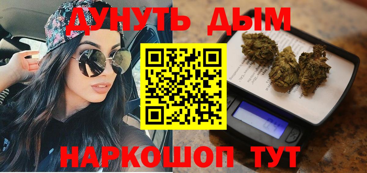 Каннабис VHQ  Конопля VHQ  Бошки Шишки тримм  Вход с VPN  Заринск  Шишки марихуана OG Kush 
